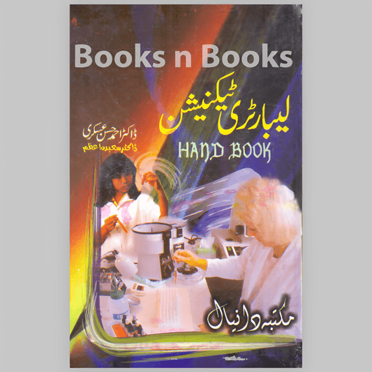 Laboratory Technician Hand Book | Dr. Ahmad Hassan Askari And Dr Saeeda Azam | Maktaba Daniyal | Books n Books - ValueBox