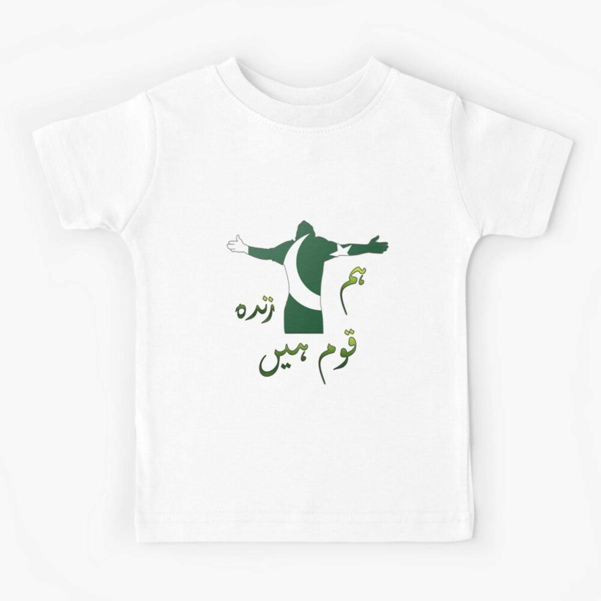 Khanani's Pakistan tshirts for kids - ValueBox