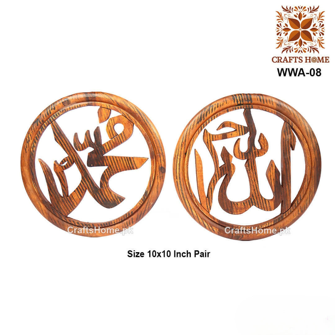 Allah Muhammad Pair Islamic Wood Wall Art