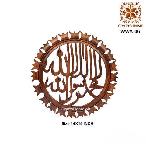 Kalma Islamic Wood Wall Art