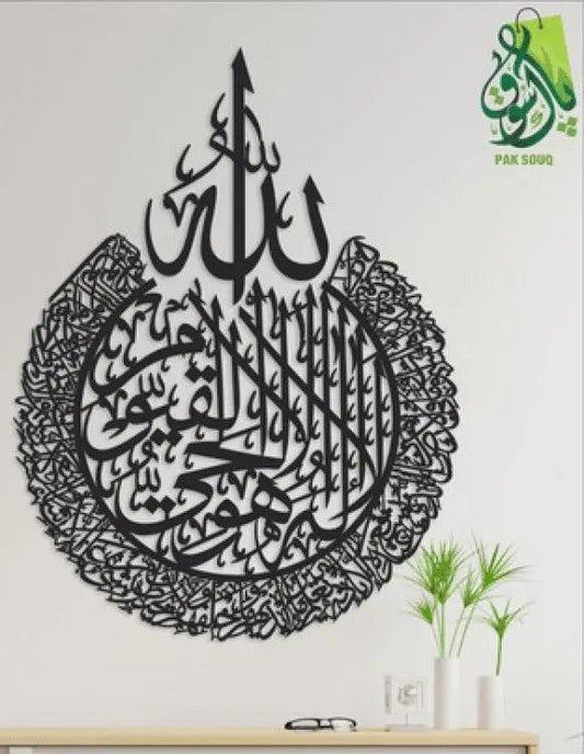 Islamic Calligraphy - Wall Decoration - ValueBox