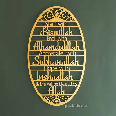 Start With Bismillah Wooden Islamic Wall Art