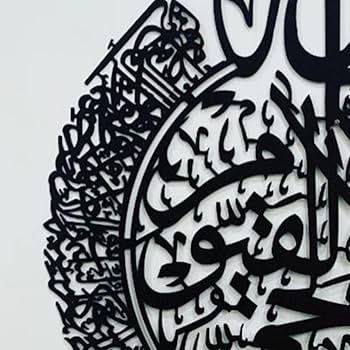 Wooden Calligraphy, a New Islamic Wooden Wall Art in a Beautiful Frame