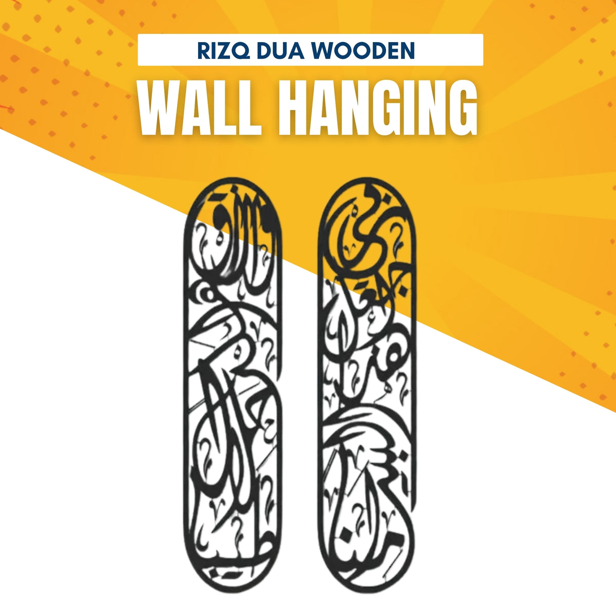 RIZQ DUA WOODEN WALL HANGING