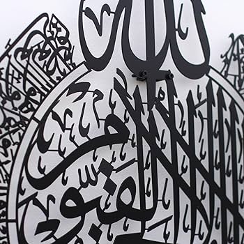 Wooden Calligraphy, a New Islamic Wooden Wall Art in a Beautiful Frame