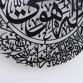 Wooden Calligraphy, a New Islamic Wooden Wall Art in a Beautiful Frame