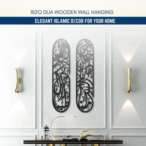 RIZQ DUA WOODEN WALL HANGING