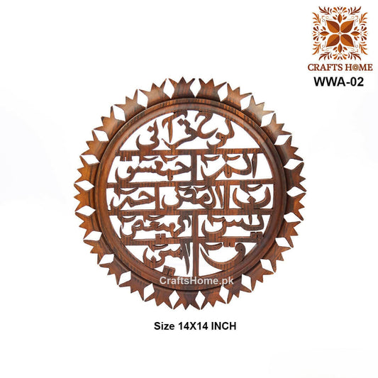 Lohe Qurani Islamic Wood Wall Art