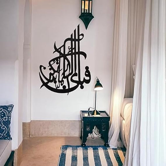 Islamic Calligraphy - Wall Decoration