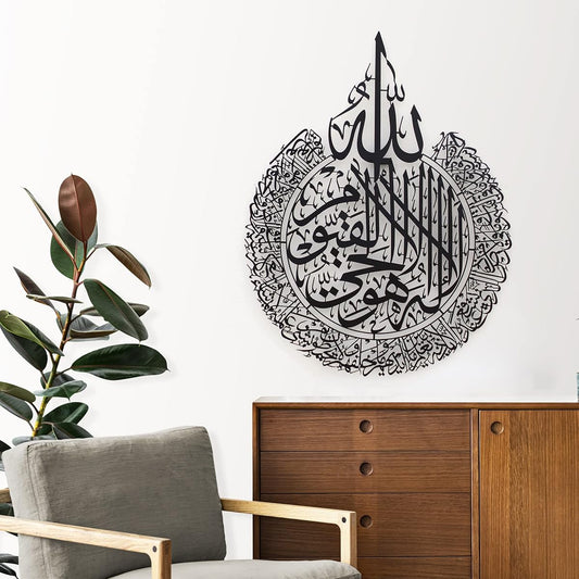 Wooden Islamic Calligraphy