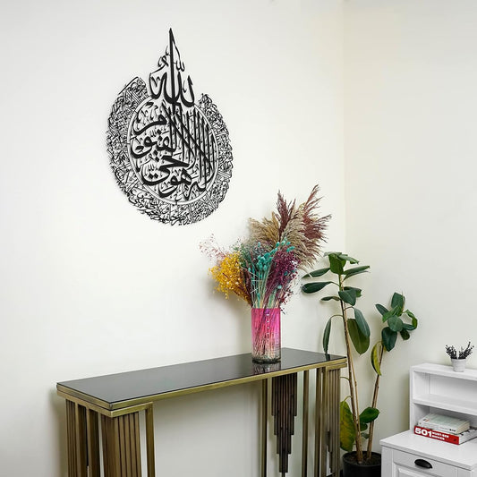 Wooden Islamic Calligraphy