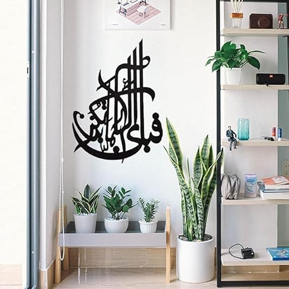 Islamic Calligraphy - Wall Decoration