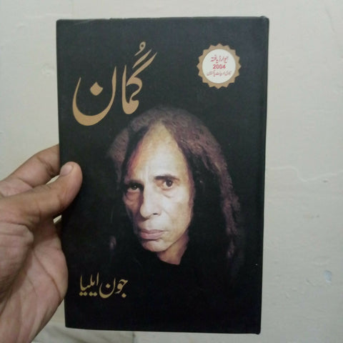 Gumman By John Elia