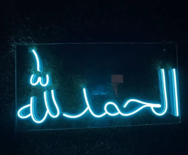 Alhumdulliah_Neon_Sign