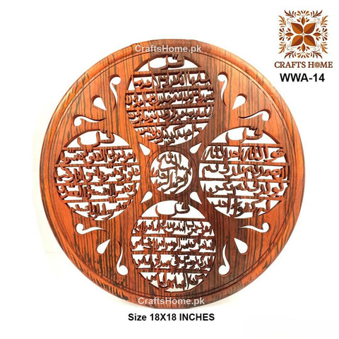 Kul Sharif Islamic Wall Art- Wall Hanging