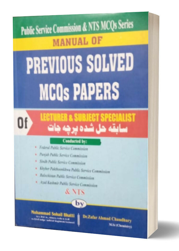 Manual-Of-Previous-Solved-MCQs-Paper-By-Muhammad-Sohail-Bhatti-e1646238582267