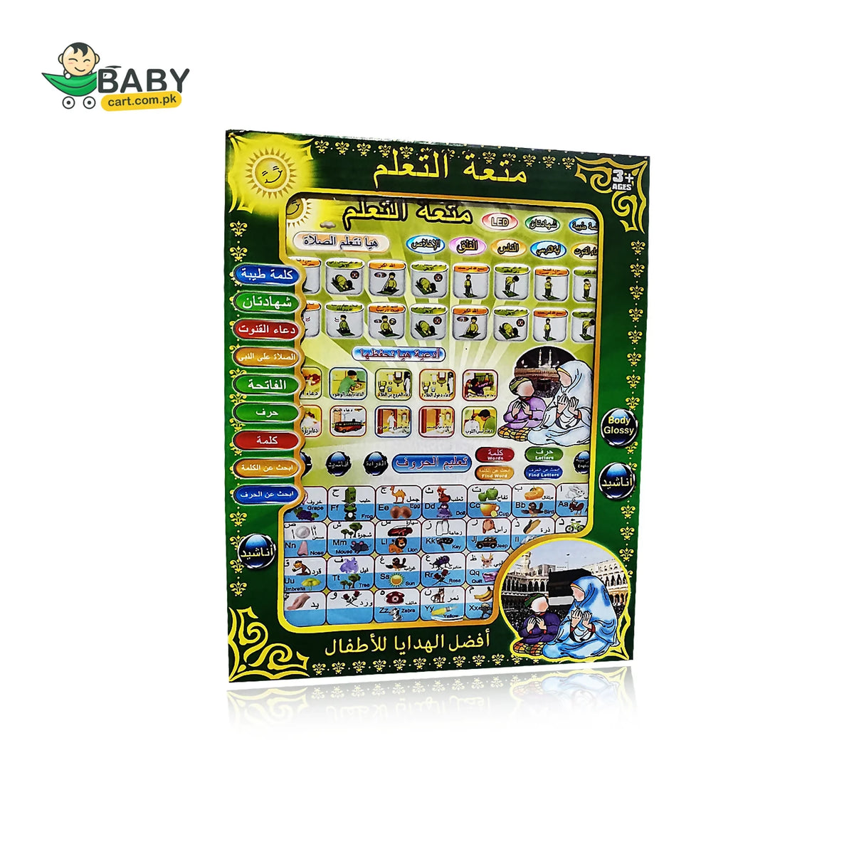 Islamic Tablet for Kids Learning | Prayer | Tilawat | Dua | Arabic Alphabets