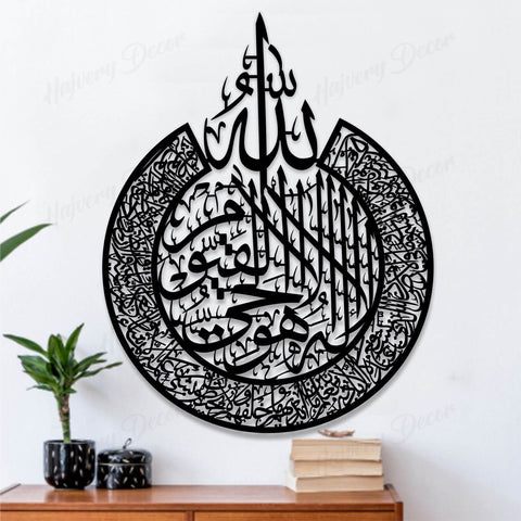 Wooden Calligraphy, a New Islamic Wooden Wall Art in a Beautiful Frame