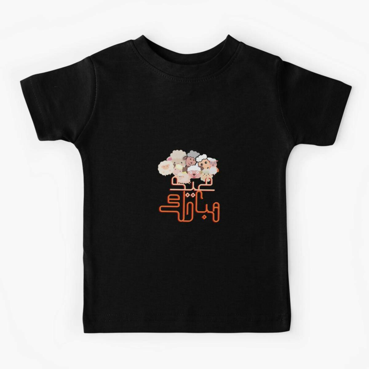 badgeKhanani's cool Bakra eid tshirts for kids - ValueBox