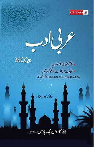 Munawar-Book-Store-336-1