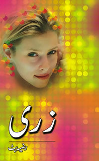 ZARRI | زری