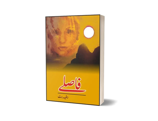 FAASLAY | فاصلے