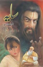 SAYA | سایہ