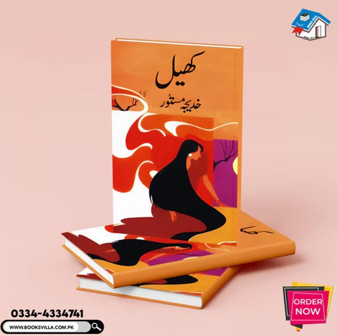KHAIL | کھیل