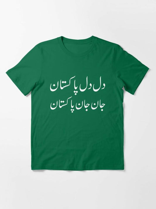 badgeKhanani's 14 August dress for men Independence Day tshirts dress for men women VOL 10 - ValueBox