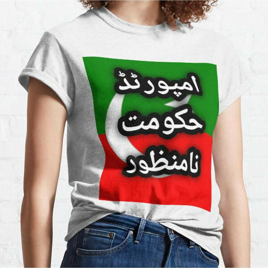 Khanani's Imported Hukumat Namanzoor tshirts for Jalsa - ValueBox