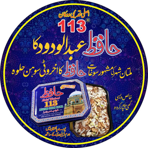 Special Multan Sohan Halwa 500gm