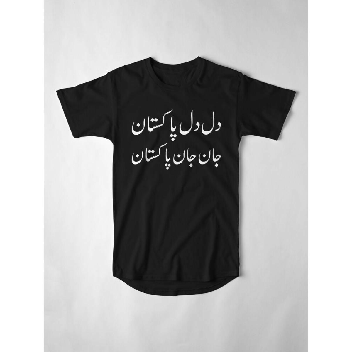 badgeKhanani's Dil Dil Pakistan 14 August tshirts for men women - ValueBox