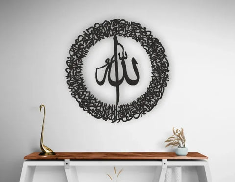 Wooden Calligraphy, a New Islamic Wooden Wall Art in a Beautiful Frame