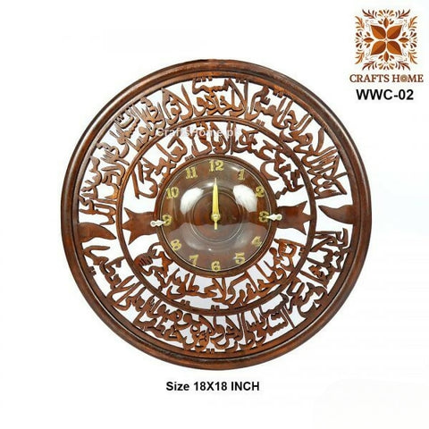 Ayatul Kursi Wooden Wall Clock Round