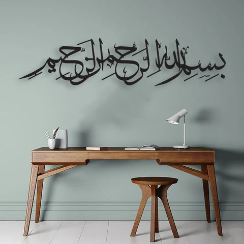 BISMILLAH Calligraphy WOODEN