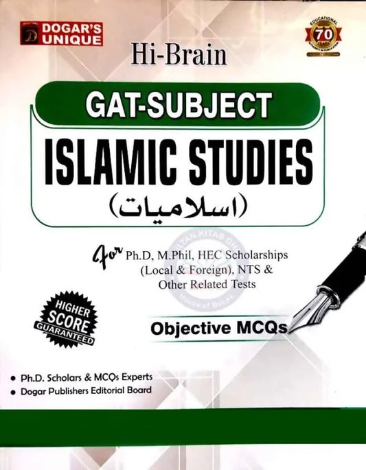 Dogar-Unique-GAT-Subject-Islamic-Studies-For-Ph.D-M.Phil_