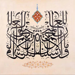 calligraphy Art Islamic design - ValueBox