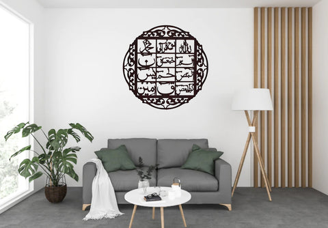 Wooden Calligraphy, a New Islamic Wooden Wall Art in a Beautiful Frame