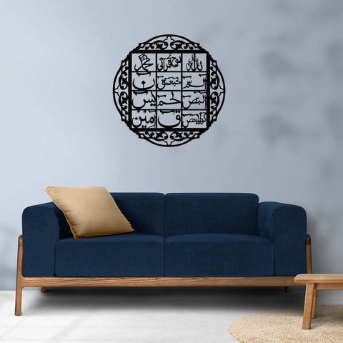 Wooden Calligraphy, a New Islamic Wooden Wall Art in a Beautiful Frame