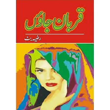 QURBAAN JAAON | قربان جاؤں