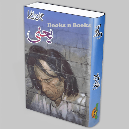Yaani by Jaun Elia Urdu Poetry Book NEW BOOKS N BOOKS - ValueBox