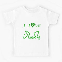 Khanani's I Love Pakistan white tshirts for kids - ValueBox