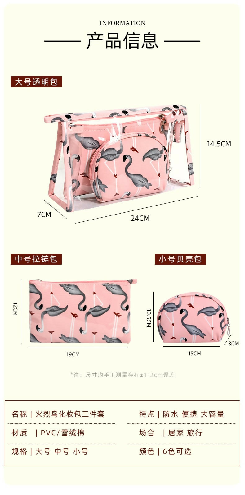 3Pcs-Waterproof-Portable-Makeup-Organizer-Bag-Flamingo-SA2405-112-Apricot-3120