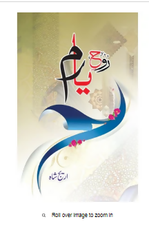 Rooh e Yaram - روح یارم