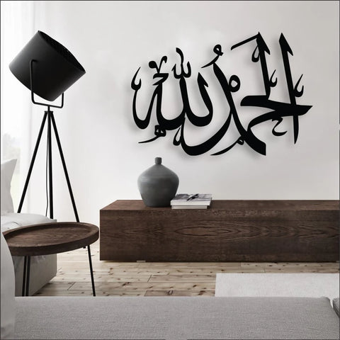 ALHUMDULILAH Calligraphy WOODEN