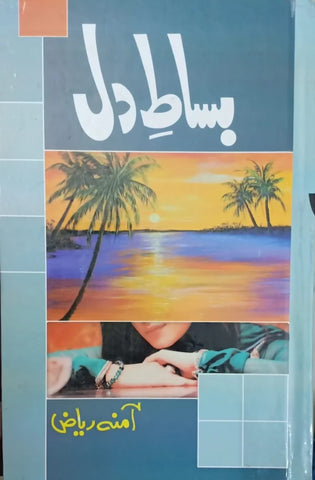 BASAT E DIL | بساط دل