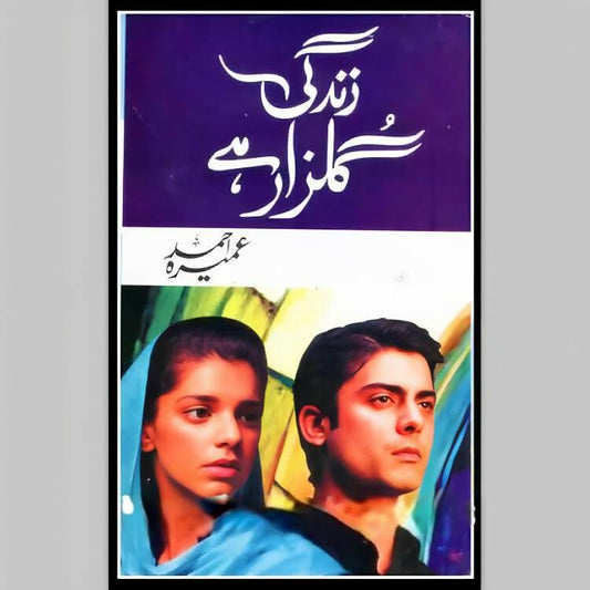 Zindagi Gulzar Hai by Umaira Ahmad NEW BOOKS N BOOKS - ValueBox