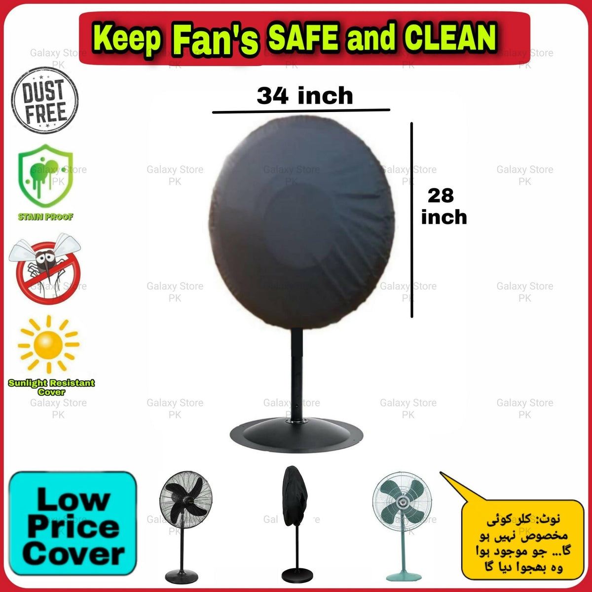 Fan Cover- Dust Protection - ValueBox