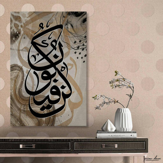 Kun Fayakun Abstract Background (Single Panel) Islamic Wall Art - ValueBox