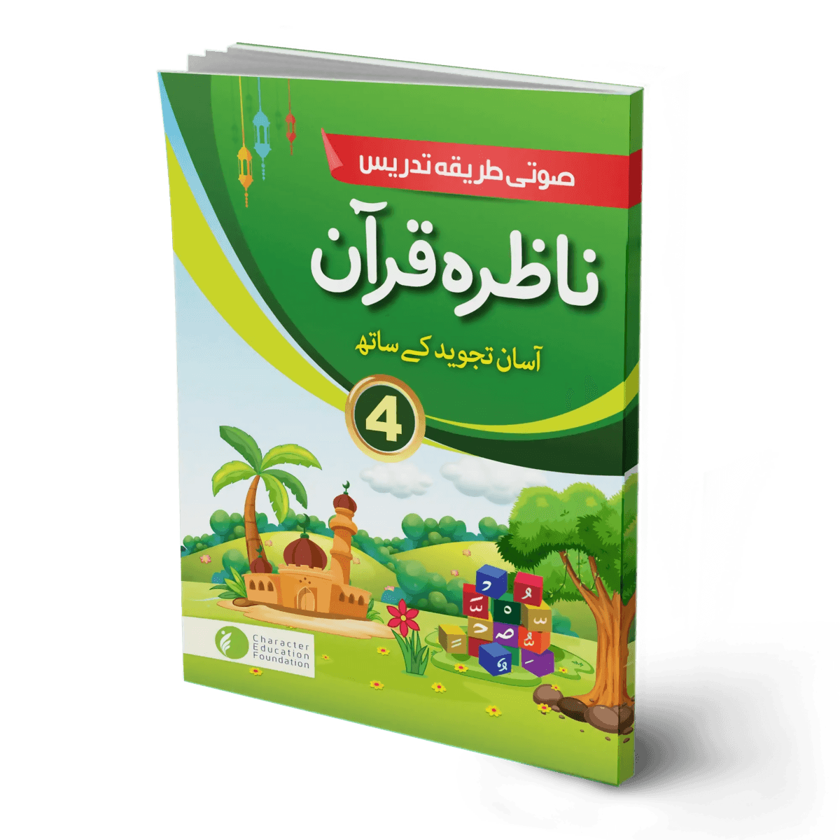 Character Education Foundation Nazra Quran Class 4 - ValueBox